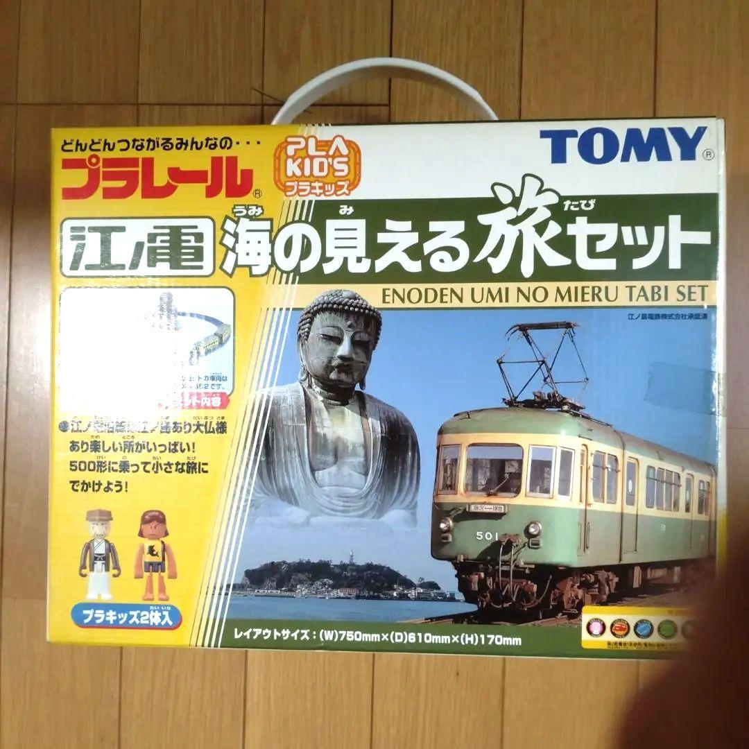 江ノ電　海の見える旅セット　未開封