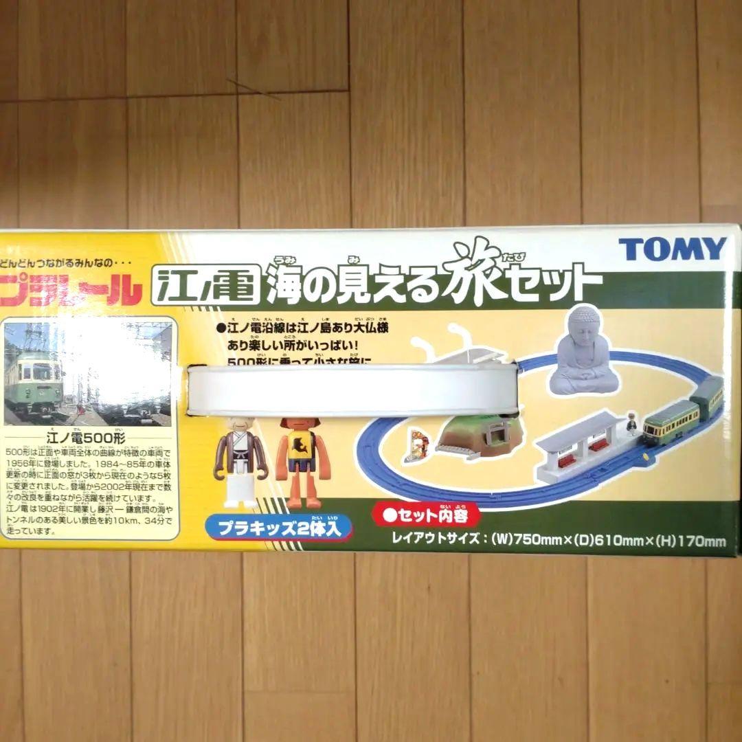 江ノ電　海の見える旅セット　未開封