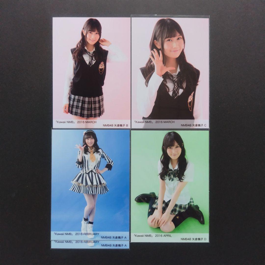 NMB48 矢倉楓子 生写真 グッズセット