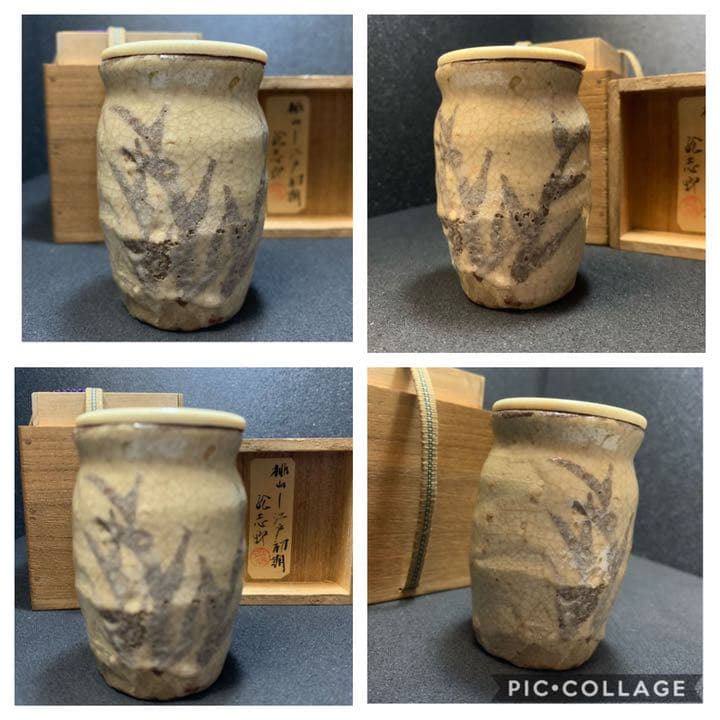 桃山時代〜江戸初期　時代品　古志野　湯呑　湯飲　ぐい呑