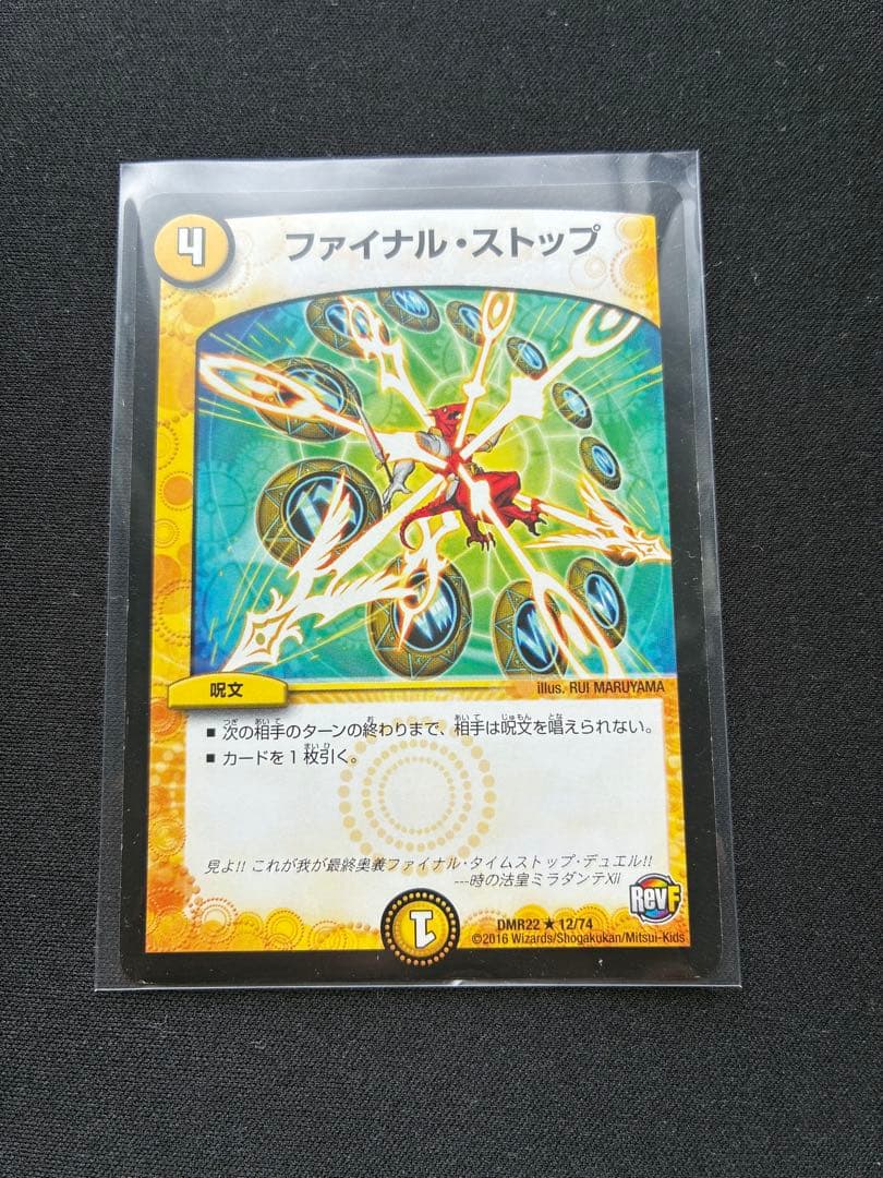 デュエマ 赤青マジック デッキ ボンキゴ2枚おまけ付き