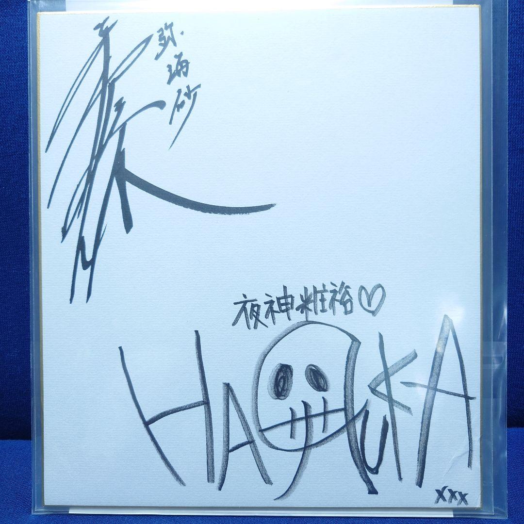 デスノート声優【平野綾】【工藤晴香】直筆サイン色紙(当選品)