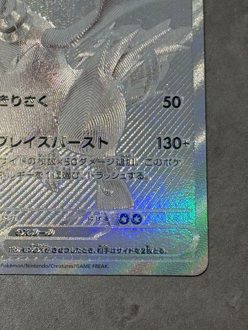 まるレシラム gx bwr