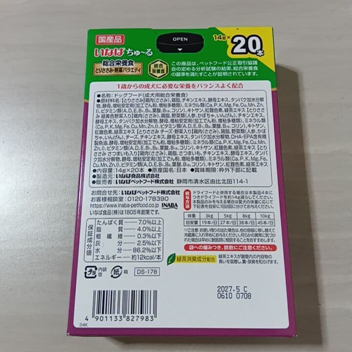 101d.犬用ちゅーる お犬様セット ちゅーるごはんなど7種類 16袋セット