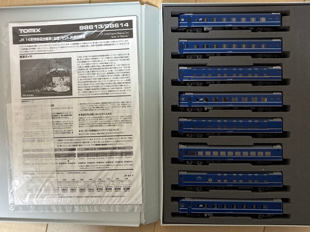 TOMIX 14系14型寝台特急北陸8両編成