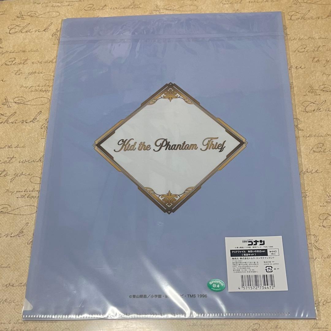 名探偵コナン クリアファイル 怪盗キッド