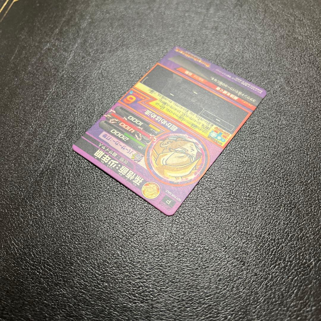 ドラゴンボールヒーローズ　GPJ-08 孫悟飯:少年期