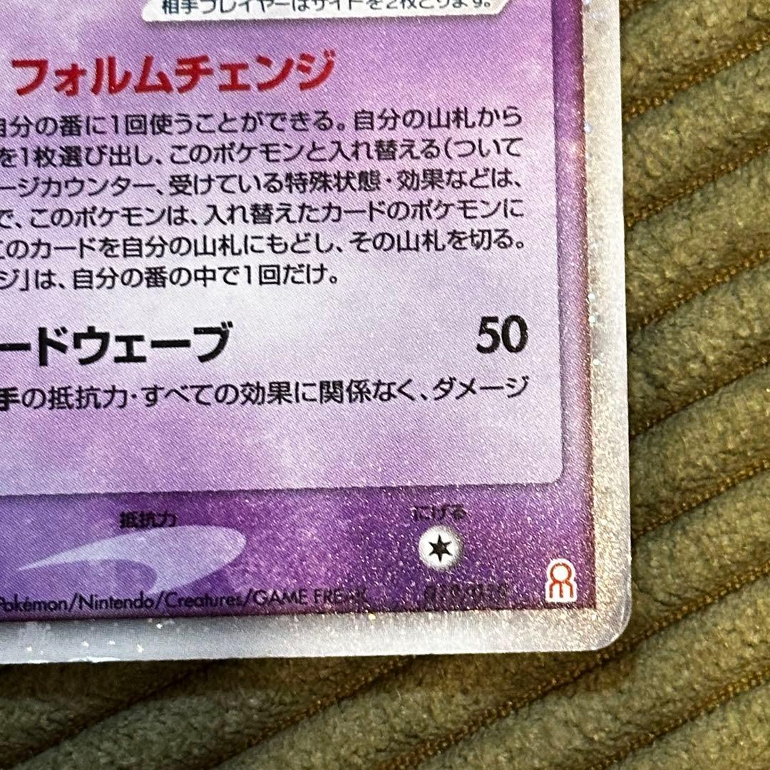 デオキシス ex ギフトボックス エメラルドver. 019/019