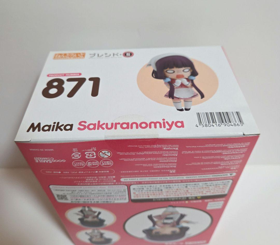 未開封/ねんどろいど 桜ノ宮苺香 ブレンド・S 871