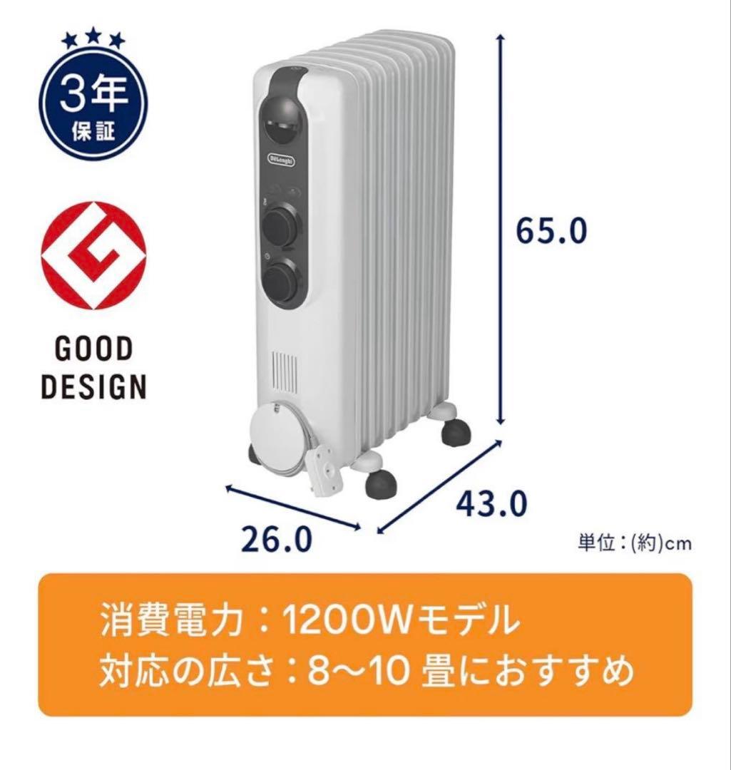 早い者勝ち！極美品✨デロンギ　オイルヒーターRHJ35M0812