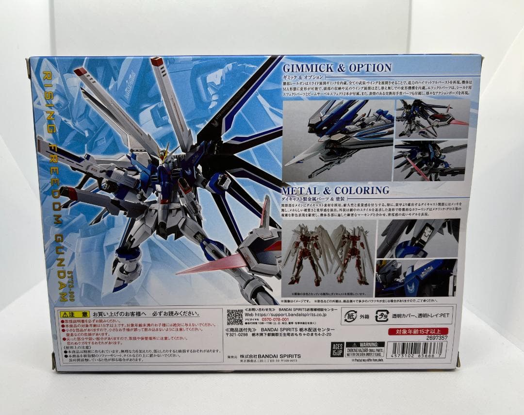 L ROBOT魂 ライジングフリーダム & イモータルジャスティス