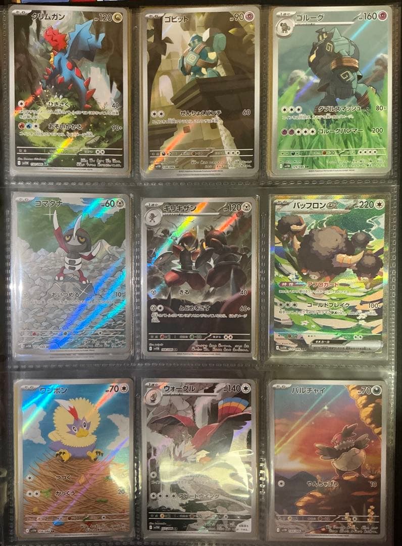 ブラックボルト　ホワイトフレアAR 144種　SAR10種セミコンプリート