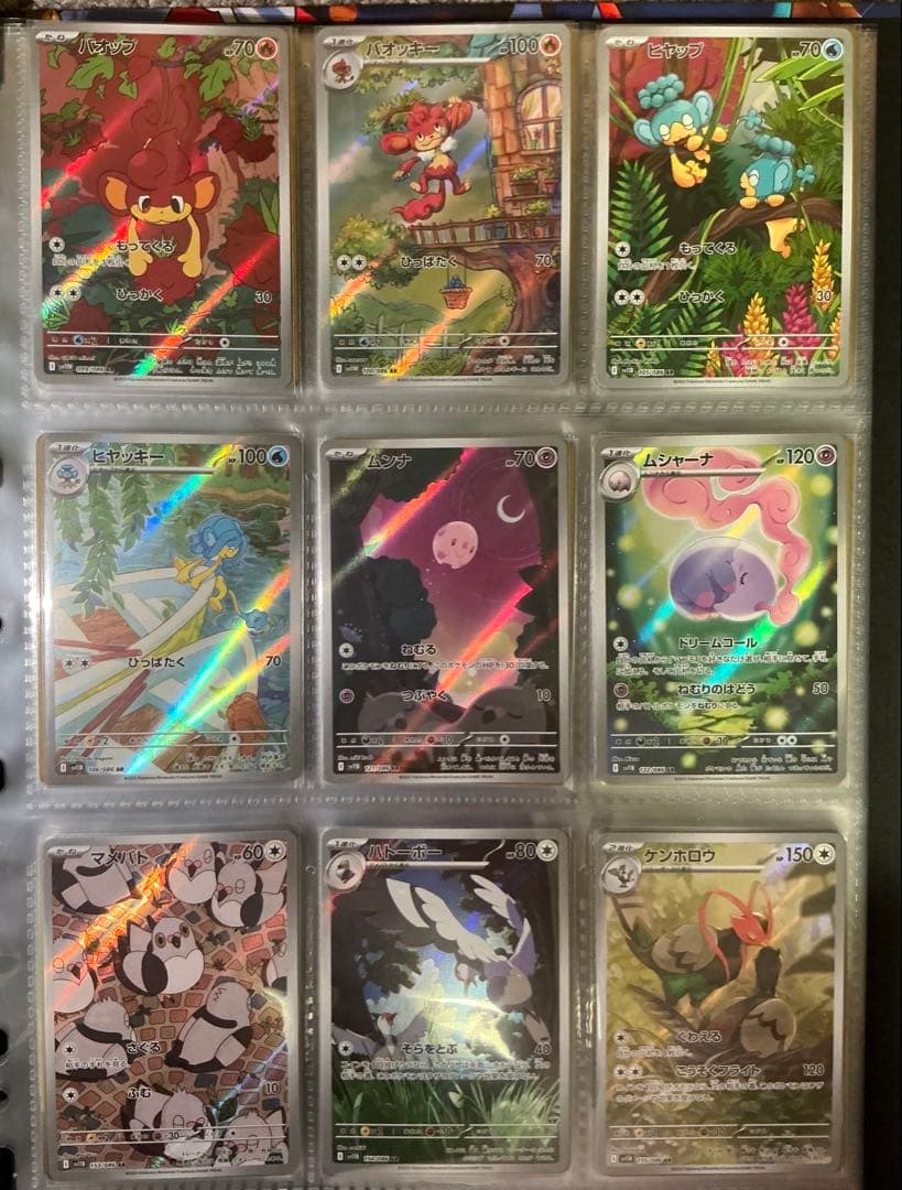 ブラックボルト　ホワイトフレアAR 144種　SAR10種セミコンプリート