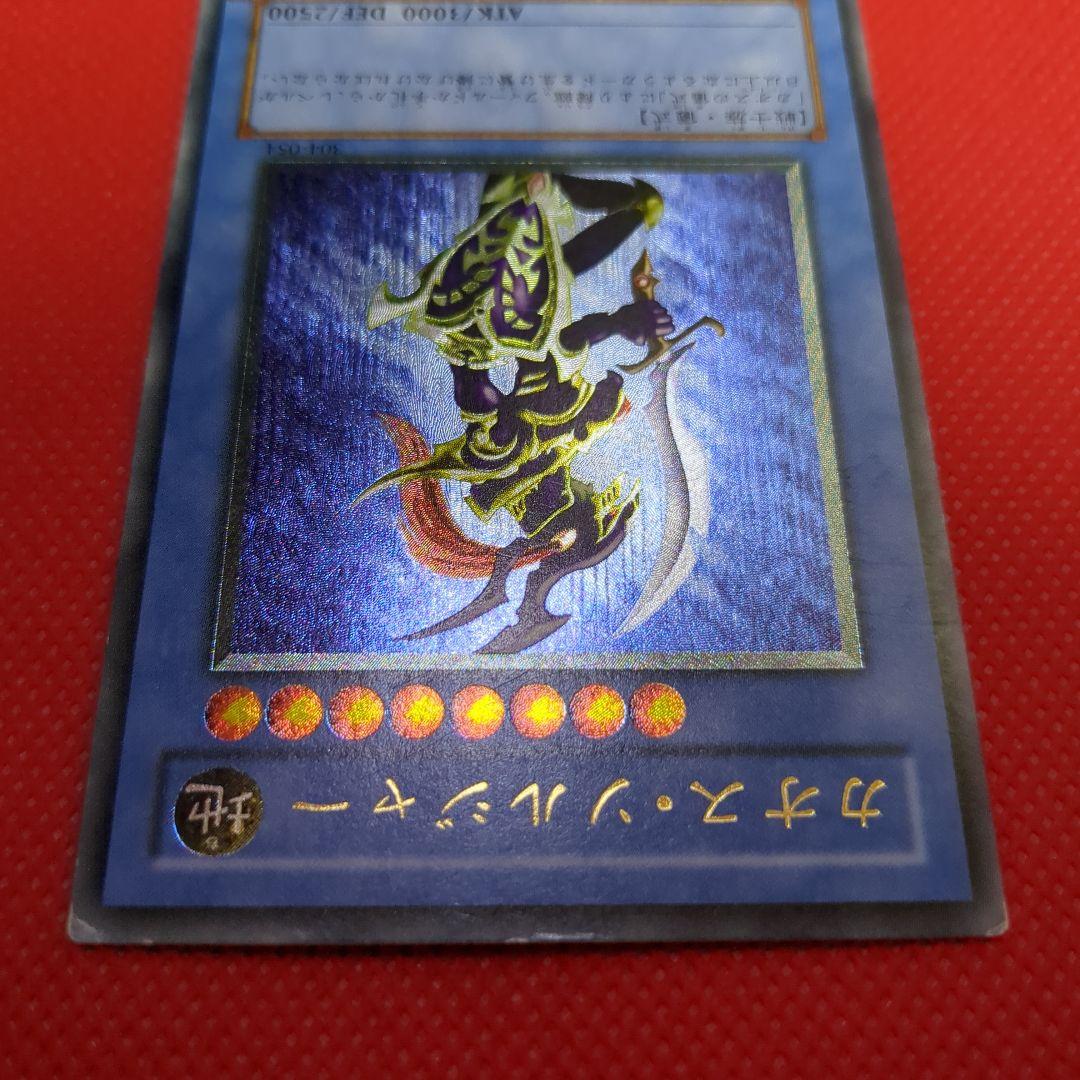 カオスソルジャー レリーフ