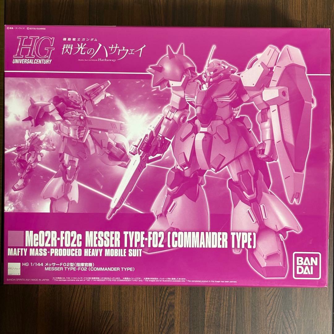ガンプラまとめ売り 1/144HGメッサーF02型（指揮官機）ほか計4種