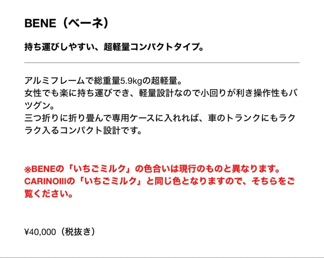 ピッコロカーネ BENE ペットカート