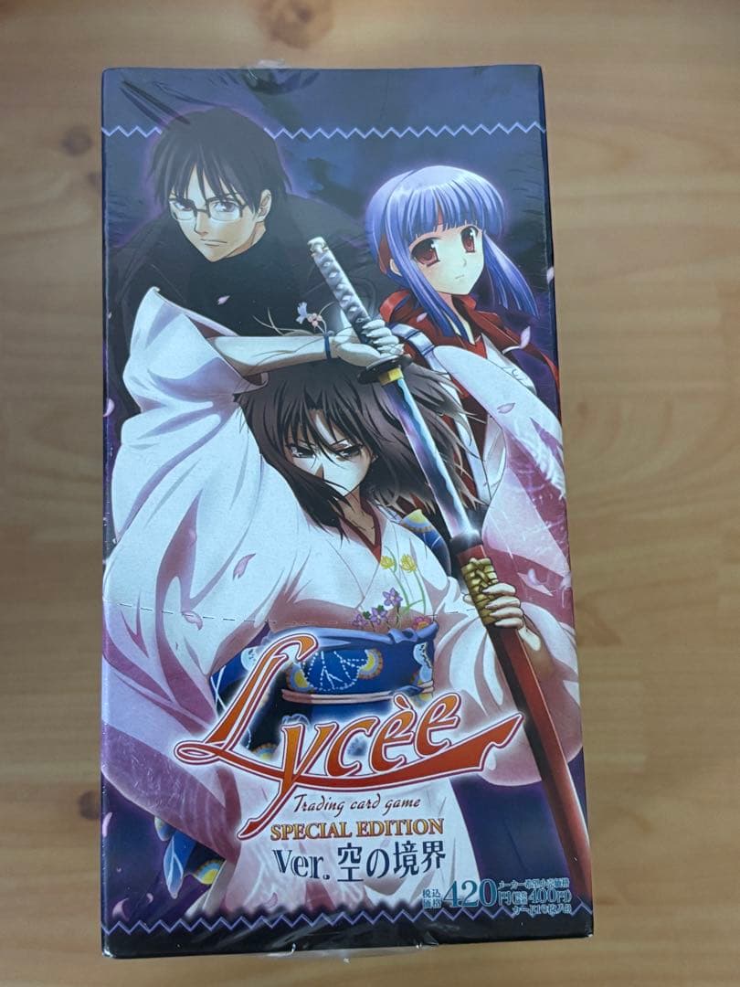 リセ　空の境界　未開封 BOX