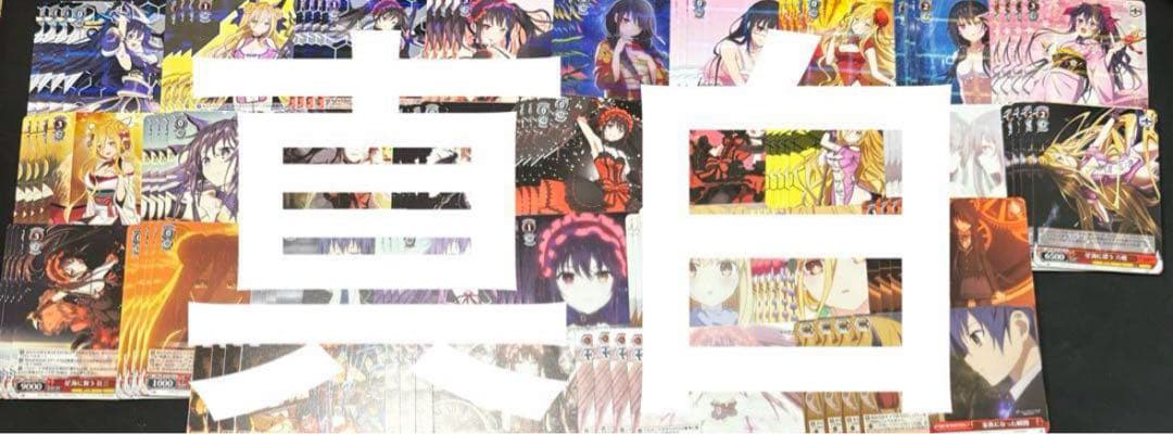 ヴァイス/デート・ア・ライブ/デアラ/vol.3/RR以下/４コン　②