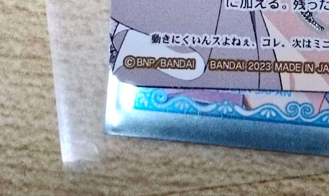 [ずっと一緒に] フォンニーナ シークレット