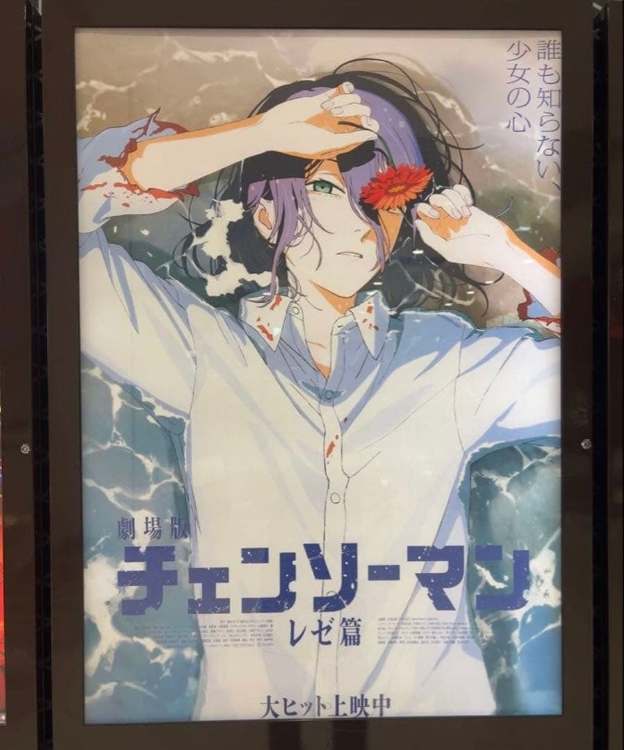 イ*イ様 劇場版チェンソーマン レゼ篇 ポスターB2