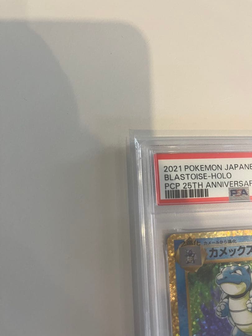 カメックス　25th プロモカードパック　PSA10