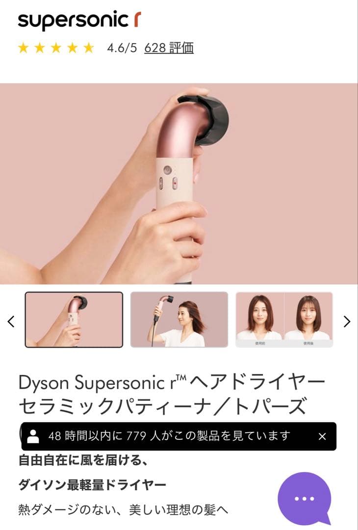 Dyson Supersonic r ヘアドライヤー ピンク 未使用品②