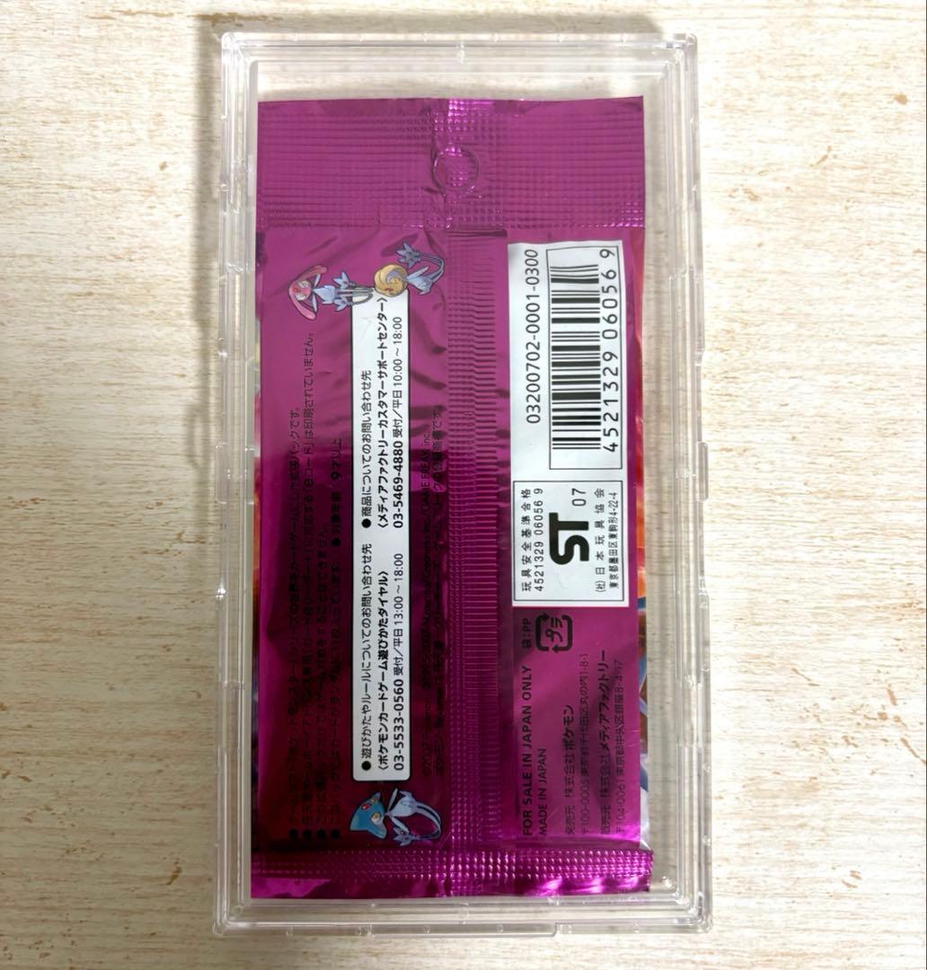 【絶版】ポケモンカード 拡張パック 湖の秘密 未開封 パック