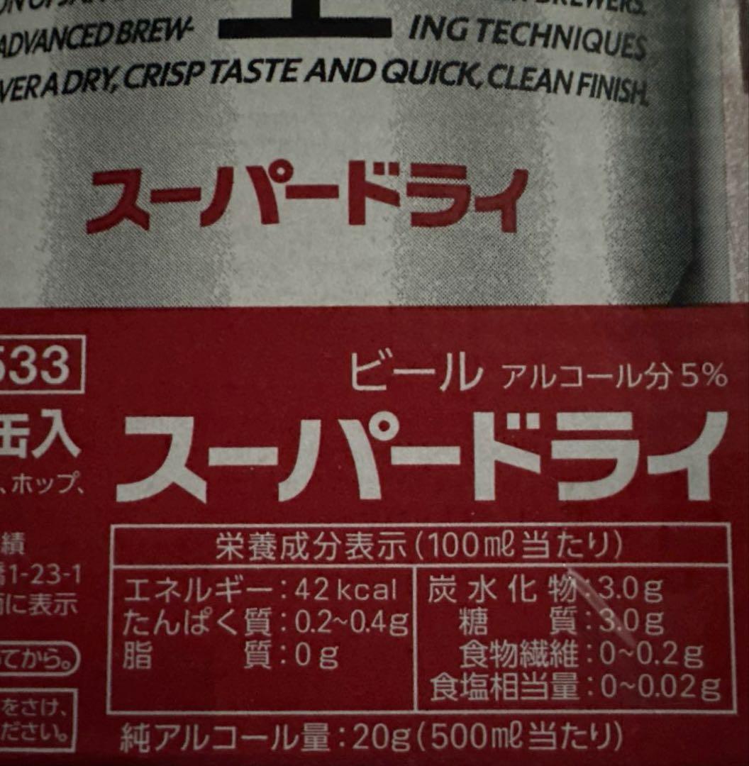 ゆ*ン様 アサヒ スーパードライ 500ml缶 × 24本 × 2ケース （ 4