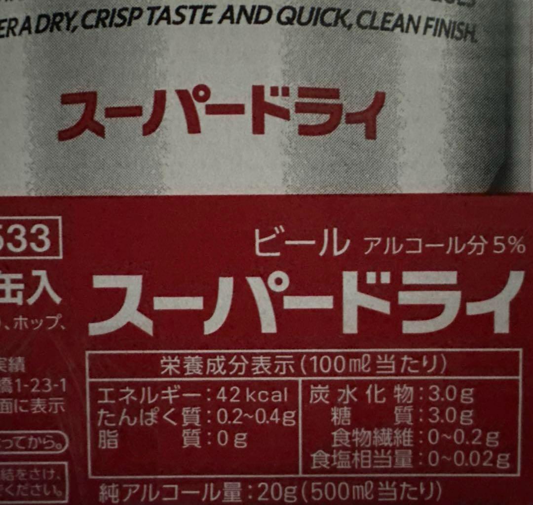 ゆ*ン様 アサヒ スーパードライ 500ml缶 × 24本 × 2ケース （ 4