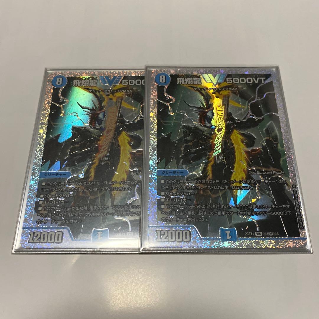 飛翔龍 5000VT ダイヤモンド　※1枚の値段です。