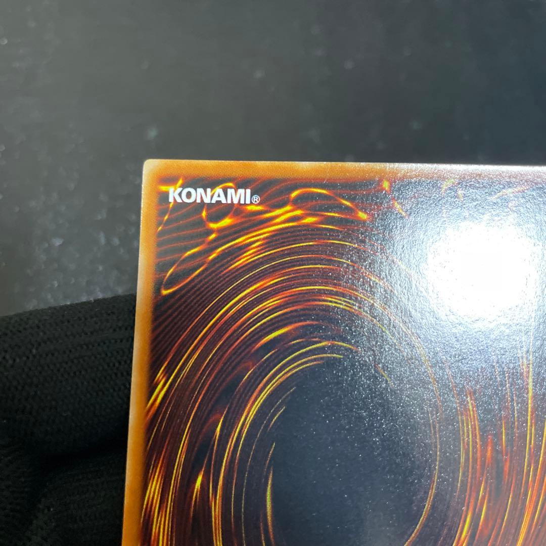 【極美品】　真紅眼の黒竜　とても綺麗