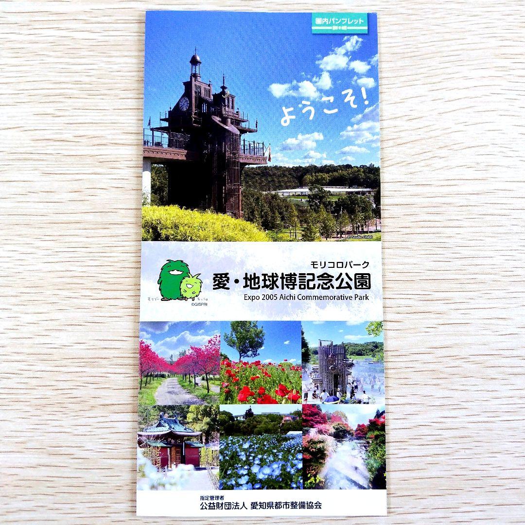 【送料無料】ジブリパーク ジブリの大倉庫限定 タイル柄　クロスケ　ブローチ