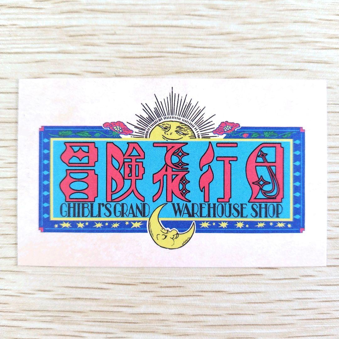 【送料無料】ジブリパーク ジブリの大倉庫限定 タイル柄　クロスケ　ブローチ