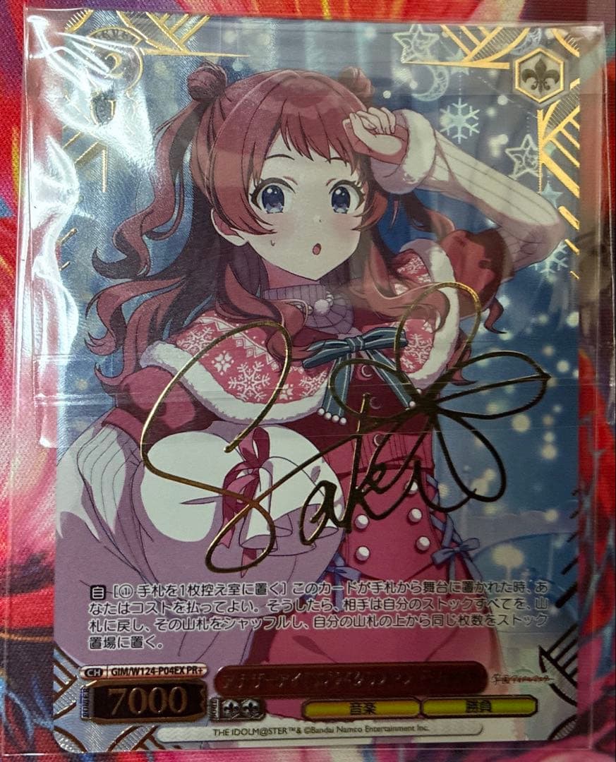 WS 学マス CXチャレンジ「アナザーアイドル'24クリスマス 花海咲季」