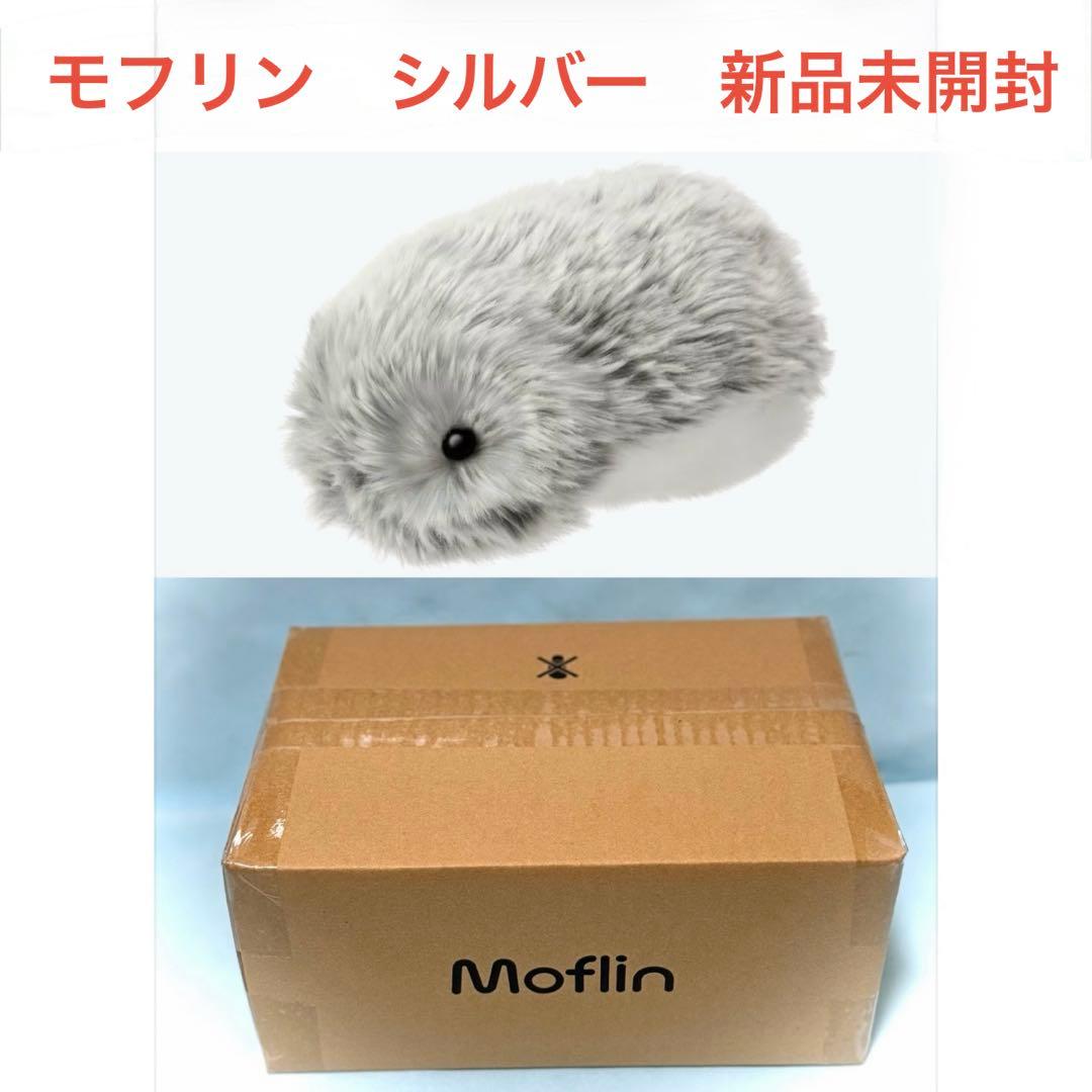 【新品未開封】モフリン シルバー CASIO Moflin silver