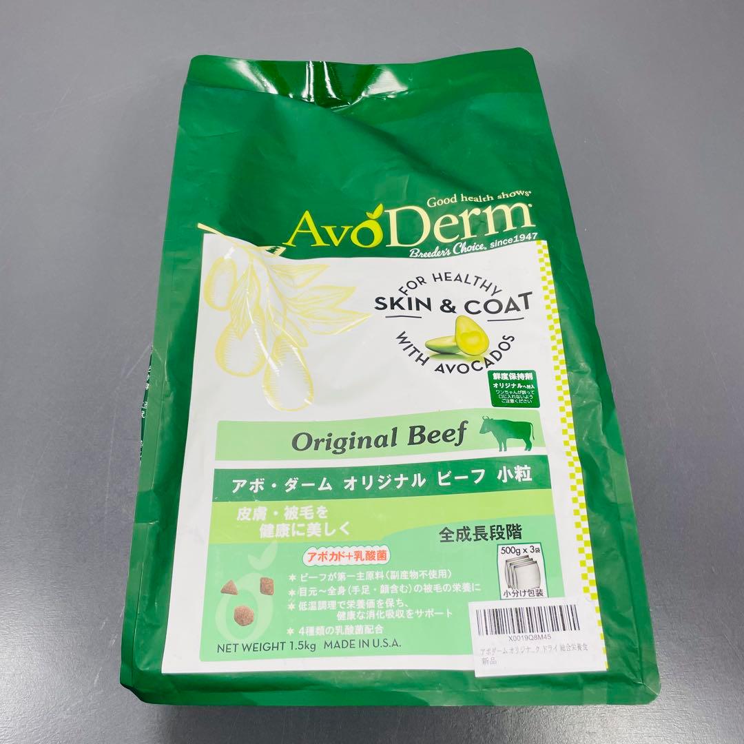 AvoDerm オリジナルビー小粒 ドライドッグフード
