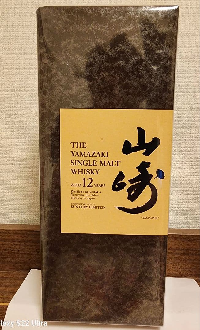 新品未開封 サントリー 山崎 12年 700ml