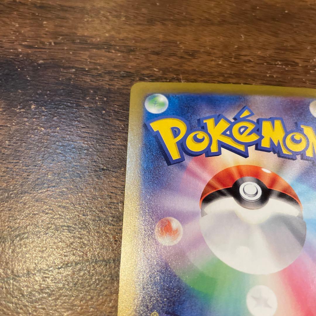 リーリエのピッピex SAR SV9 バトルパートナーズ 126/100