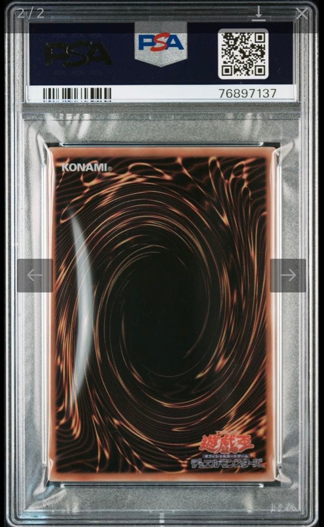 遊戯王 ブラックマジシャンガール ステンレス PSA10 プロモ