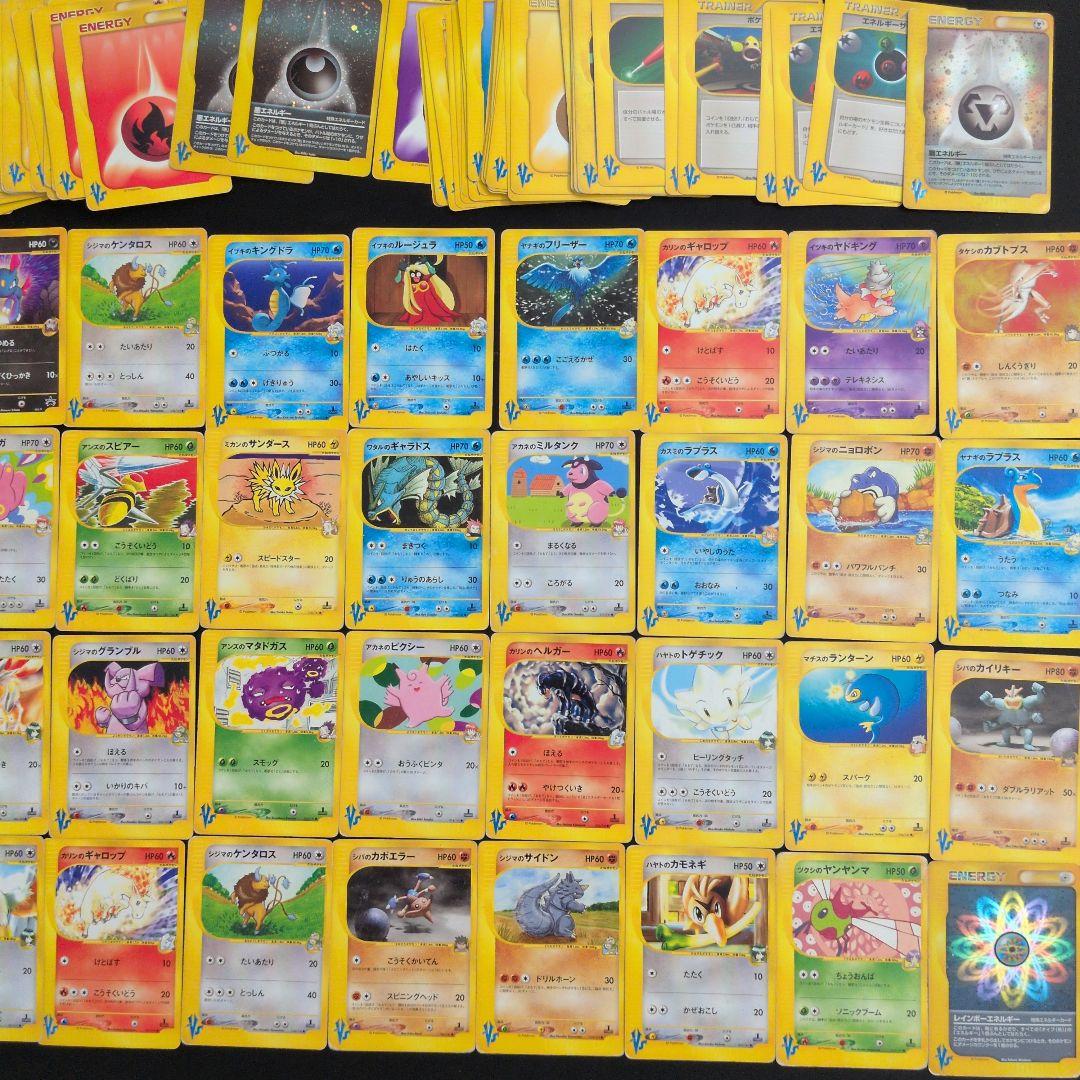 ポケモンカード VS 100枚セット まとめ売り