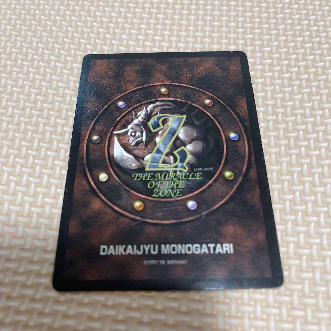 ダークドラゴン(080)初期　ザミラクルオブザゾーン