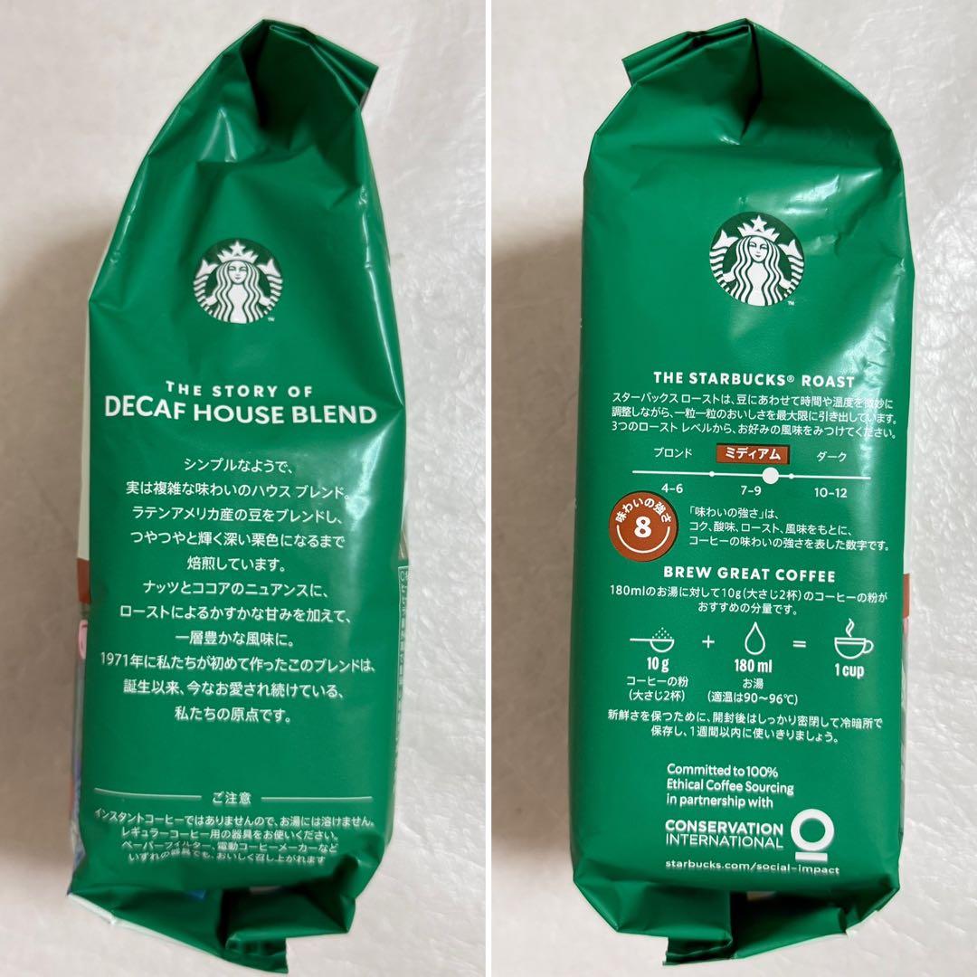 STARBUCKS ディカフェ ハウスブレンド カフェインレス　793g×3袋