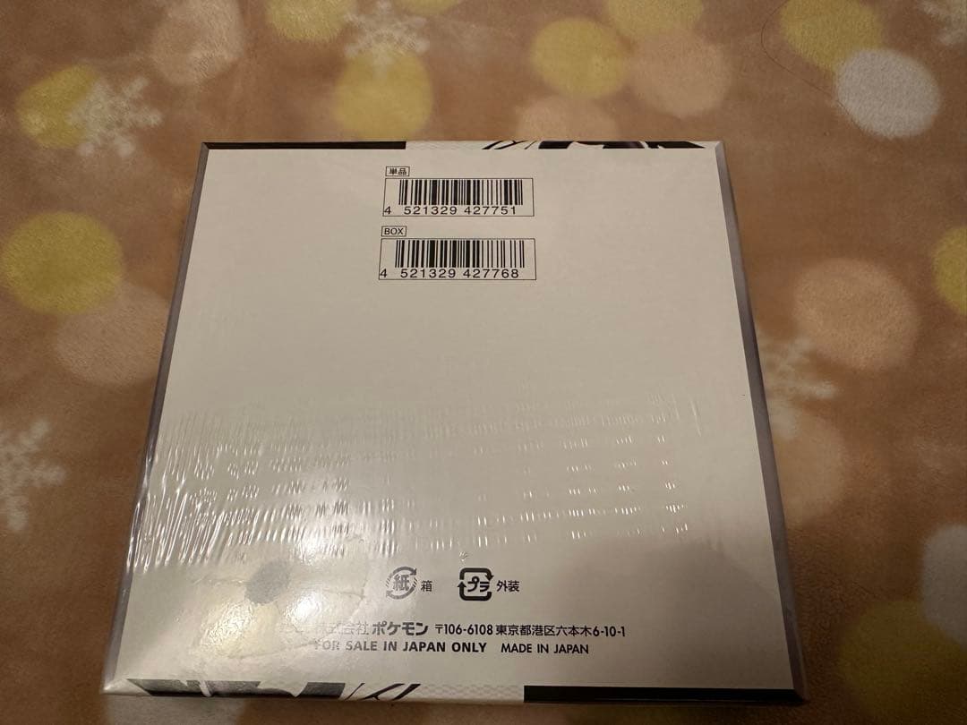 ポケモンカードゲーム スカーレット＆バイオレット 拡張パックブラックボルトBOX