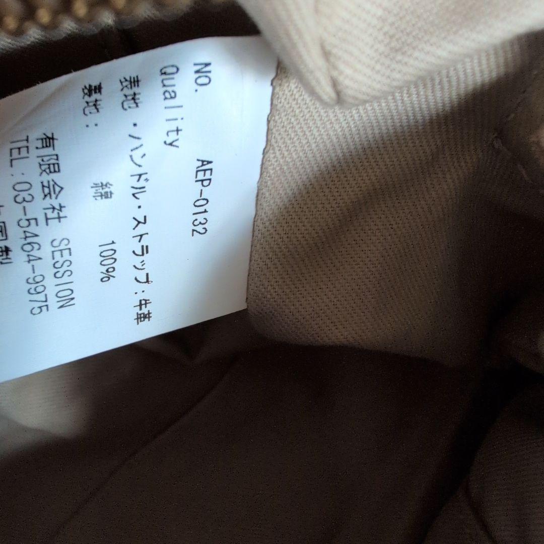 利休バック　和装バック　和洋兼用　POTIOＲ 美品