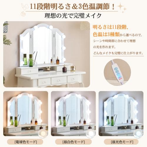 ドreneサー 化妆台 テーブル 镜台 raito付き 3色LED 女优ミラー