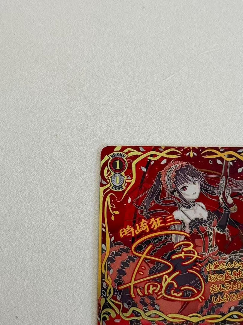 デートアライブ3　時崎狂三 　SEC サイン