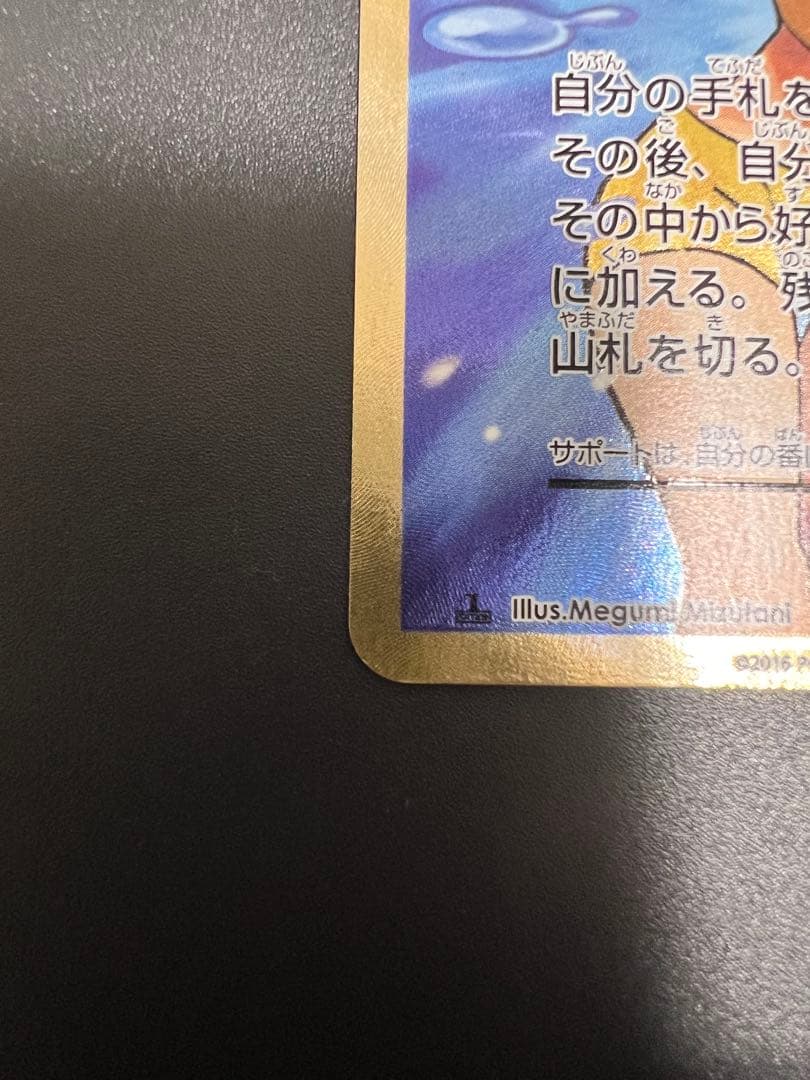 カスミのやる気 SR CP6 20th Anniversary 099/087