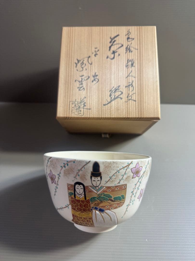 1555 清水焼　平安紫雲　色絵雛人形文　茶碗　未使用