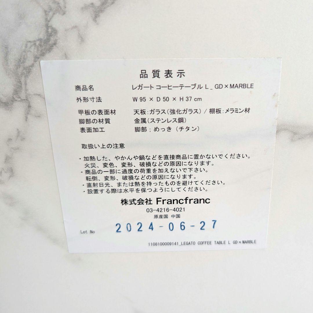 えり　フランフラン Francfranc レガート コーヒーテーブル L