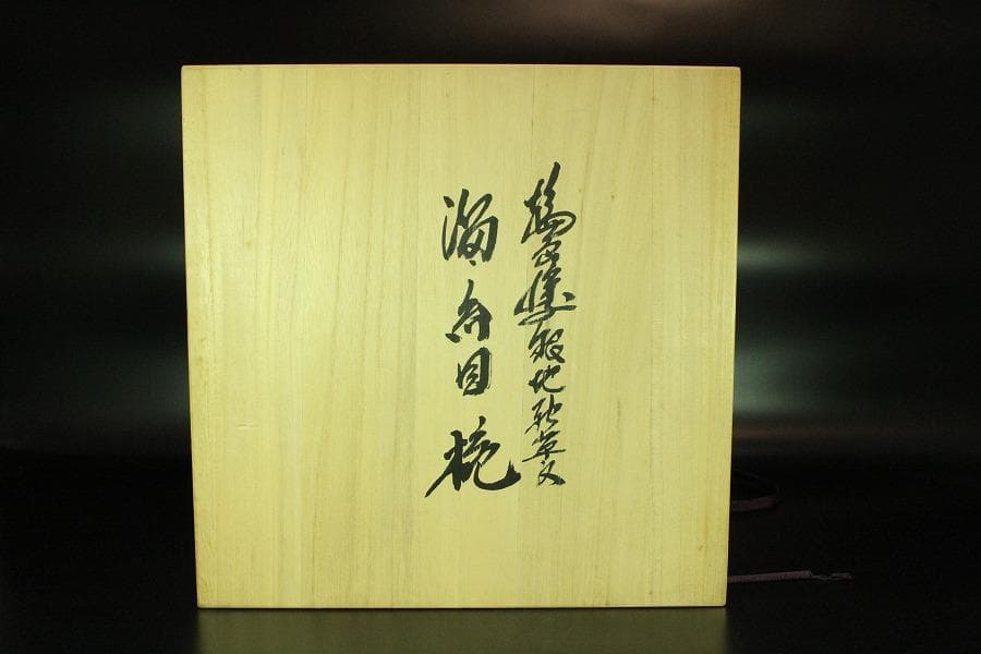 輪島塗 銀地草花紋 溜 糸目 椀 五客 極上(K-XA673)